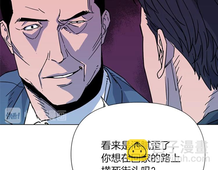🍛清道夫K 第75话 把柄 第5页