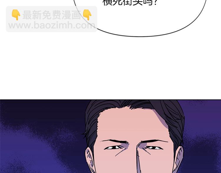 🍛清道夫K 第75话 把柄 第6页