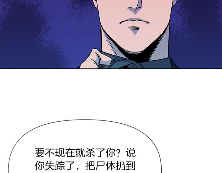 🍛清道夫K 第75话 把柄 第7页