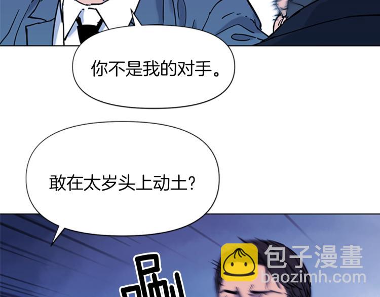 🍛清道夫K 第75话 把柄 第9页