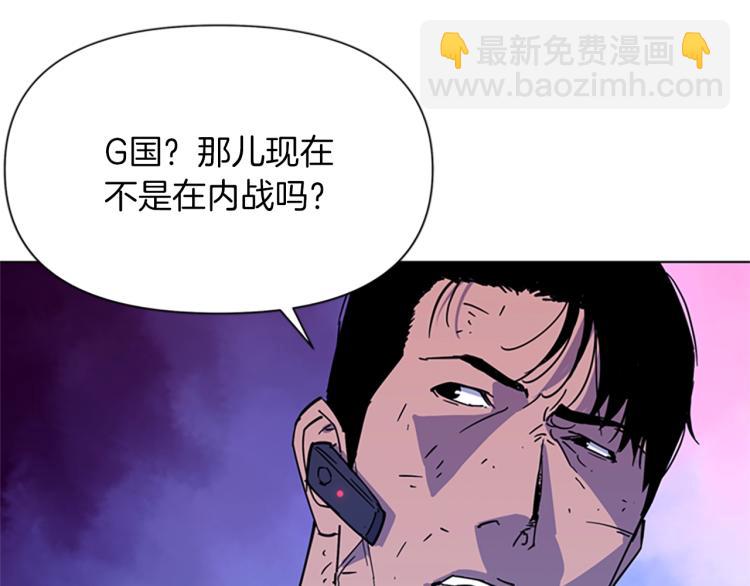 🍛清道夫K 第77话 心中恶魔 第11页