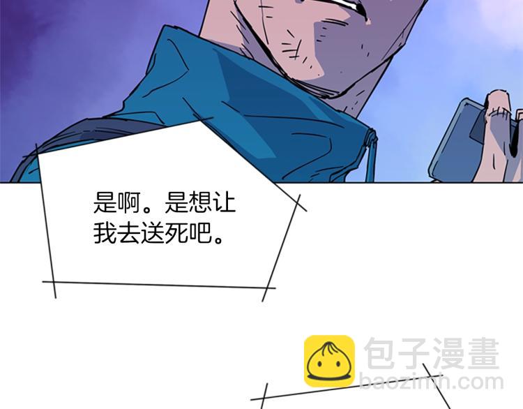 🍛清道夫K 第77话 心中恶魔 第12页