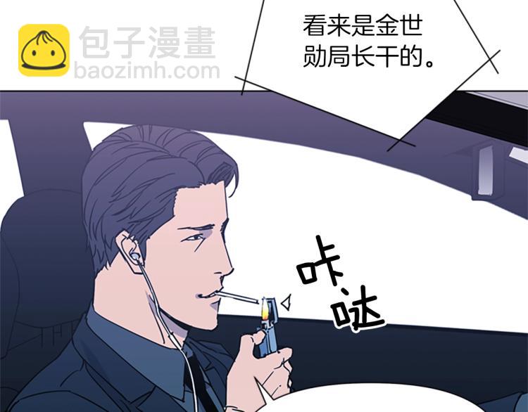🍛清道夫K 第77话 心中恶魔 第13页