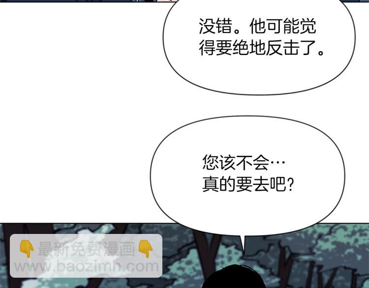 🍛清道夫K 第77话 心中恶魔 第14页
