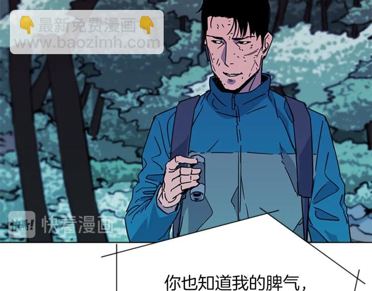 🍛清道夫K 第77话 心中恶魔 第15页