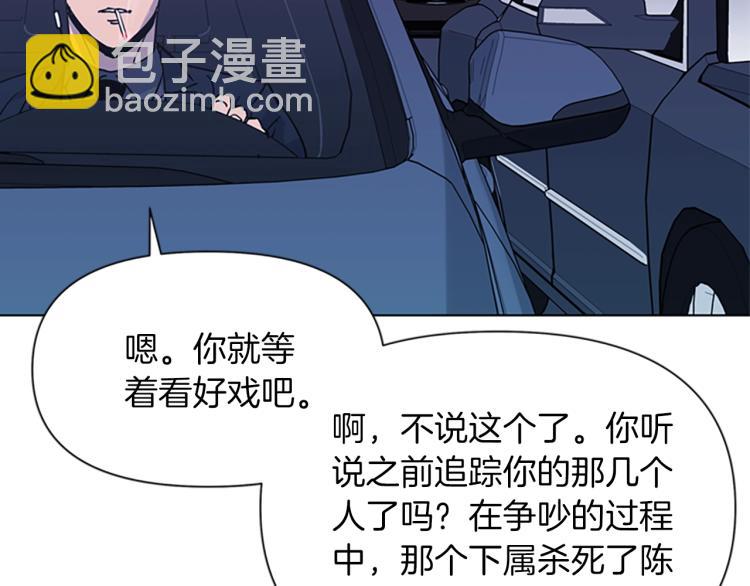 🍛清道夫K 第77话 心中恶魔 第18页