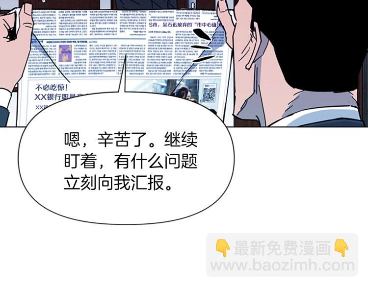 🍛清道夫K 第77话 心中恶魔 第38页