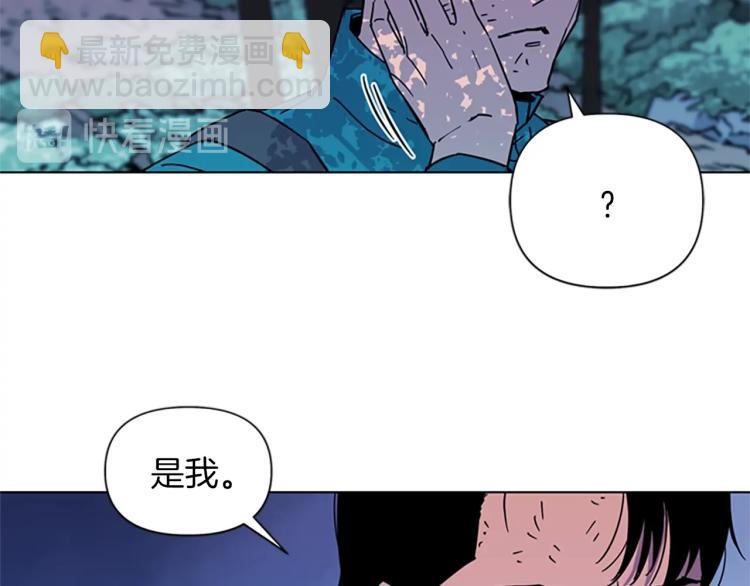 🍛清道夫K 第77话 心中恶魔 第4页