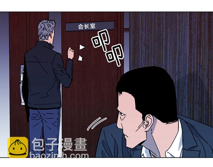 🍛清道夫K 第77话 心中恶魔 第41页