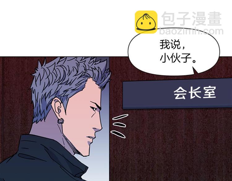 🍛清道夫K 第77话 心中恶魔 第42页
