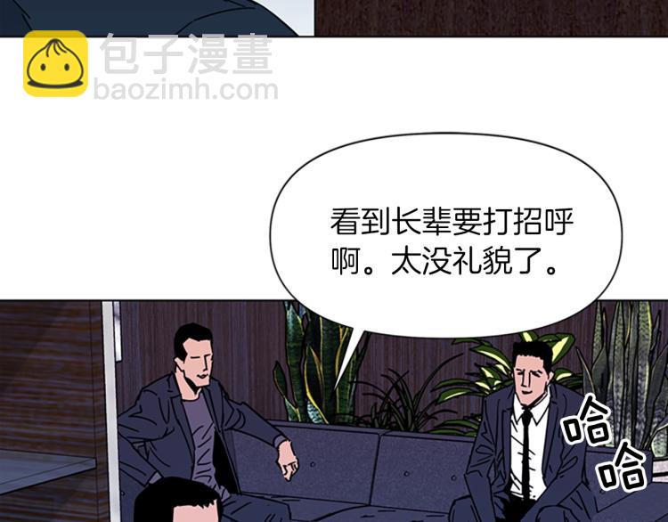 🍛清道夫K 第77话 心中恶魔 第43页