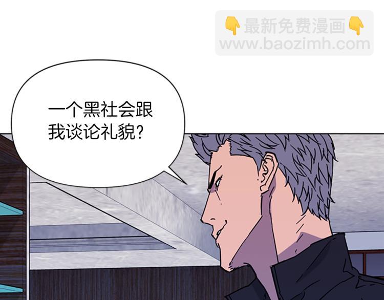 🍛清道夫K 第77话 心中恶魔 第46页