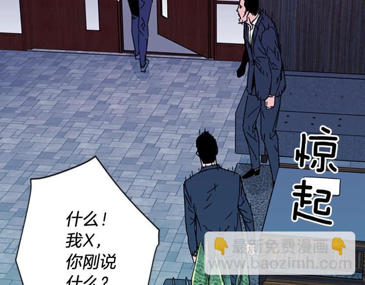 🍛清道夫K 第77话 心中恶魔 第49页