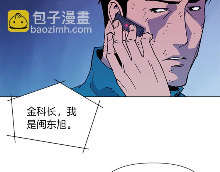 🍛清道夫K 第77话 心中恶魔 第5页