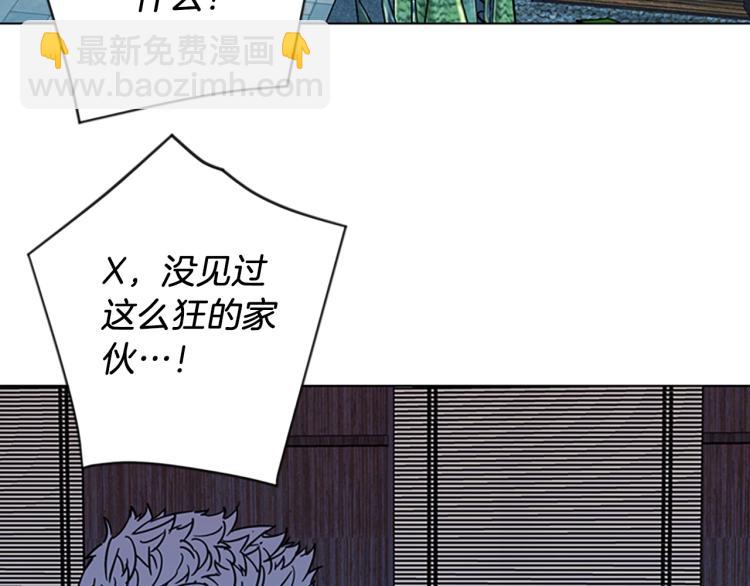 🍛清道夫K 第77话 心中恶魔 第50页