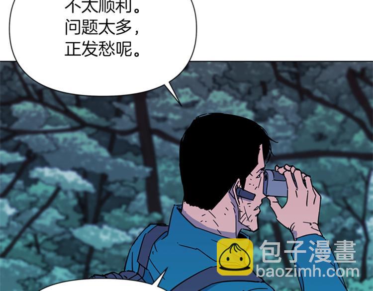 🍛清道夫K 第77话 心中恶魔 第8页