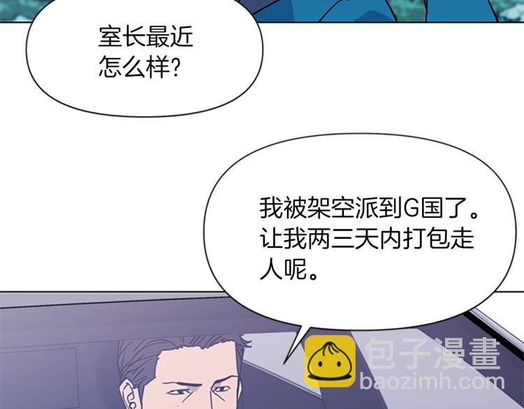 🍛清道夫K 第77话 心中恶魔 第9页