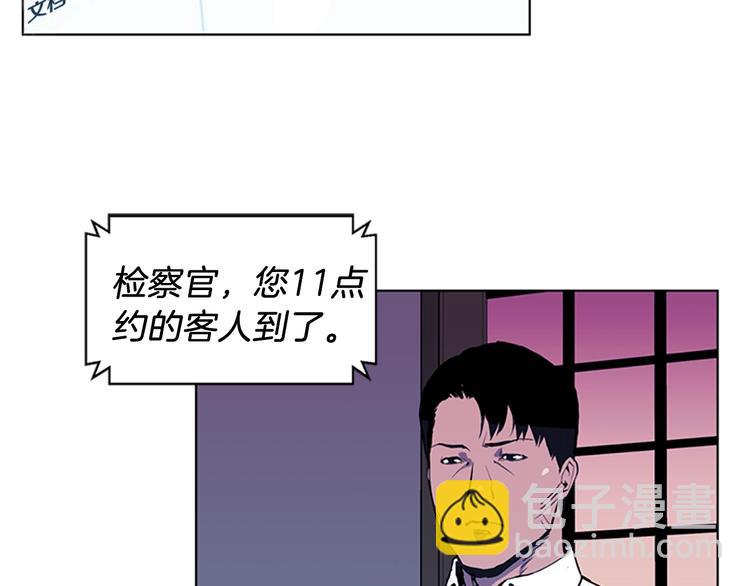 🍛清道夫K 第7话 碎裂的心 第14页