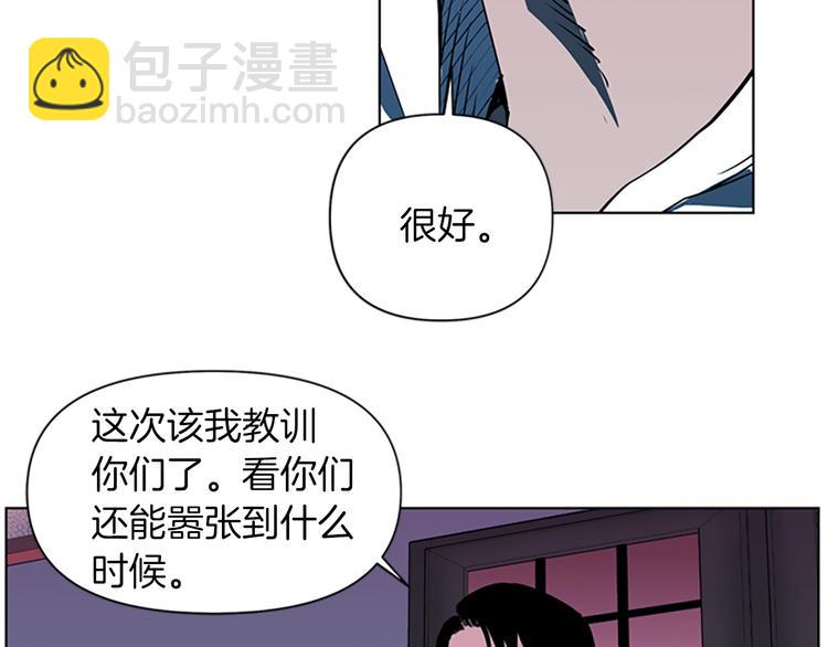 🍛清道夫K 第7话 碎裂的心 第25页