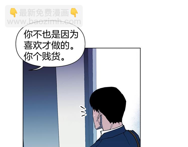 🍛清道夫K 第7话 碎裂的心 第32页