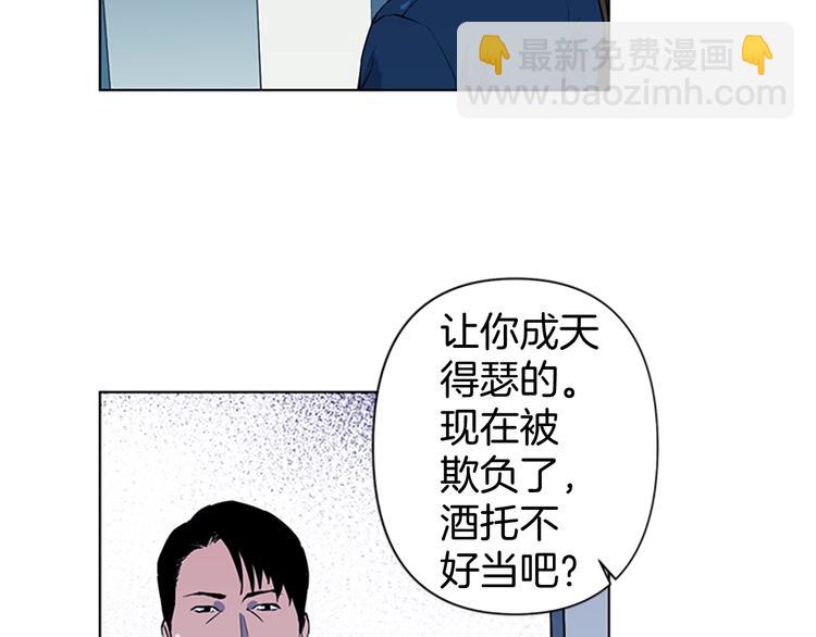 🍛清道夫K 第7话 碎裂的心 第33页