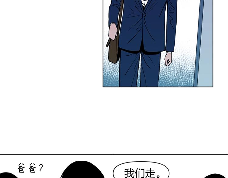 🍛清道夫K 第7话 碎裂的心 第39页