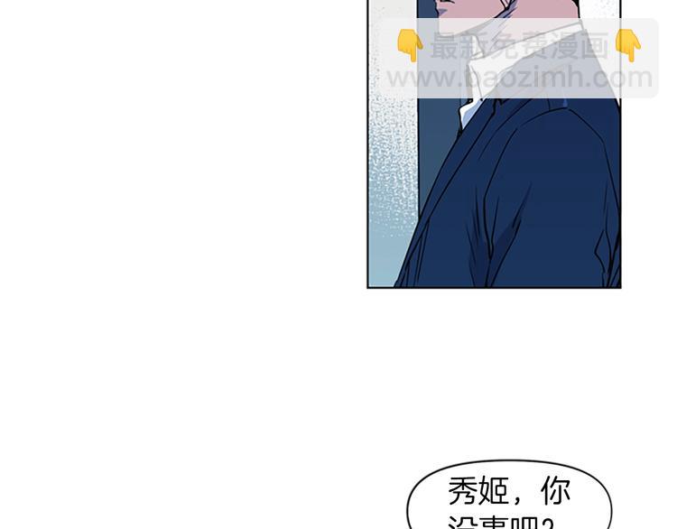 🍛清道夫K 第7话 碎裂的心 第46页