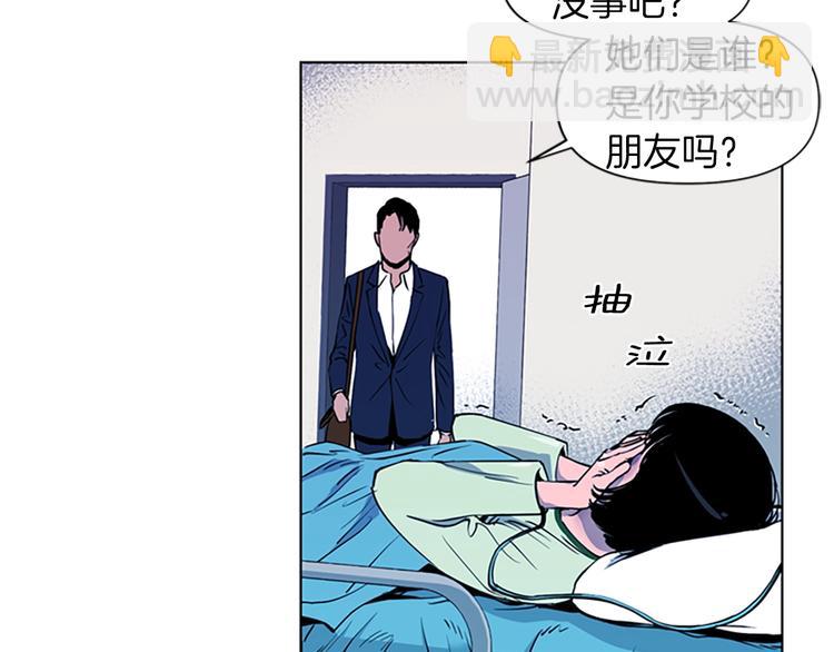 🍛清道夫K 第7话 碎裂的心 第47页