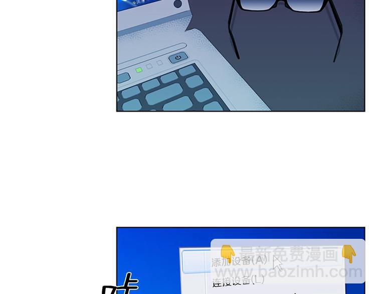 🍛清道夫K 第7话 碎裂的心 第6页