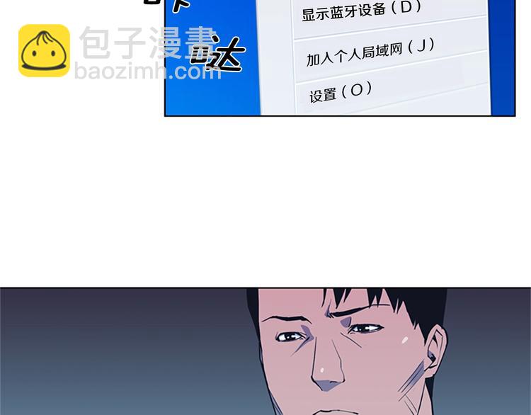 🍛清道夫K 第7话 碎裂的心 第7页