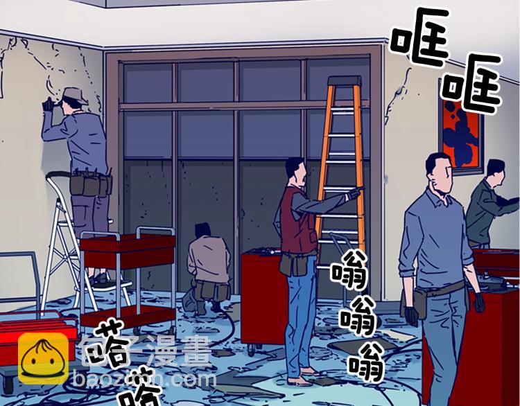 🍛清道夫K 第79话 陷阱 第11页