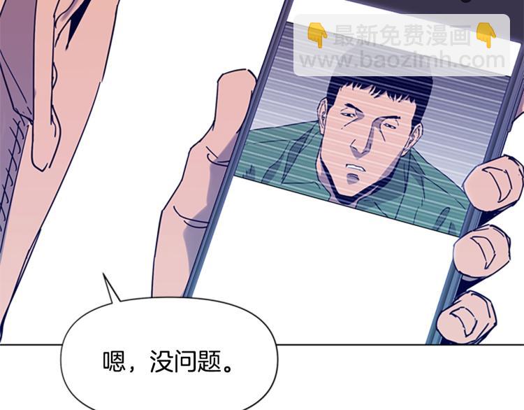 🍛清道夫K 第79话 陷阱 第19页