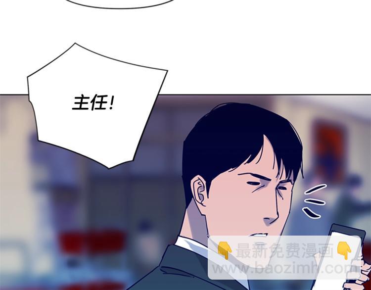 🍛清道夫K 第79话 陷阱 第20页