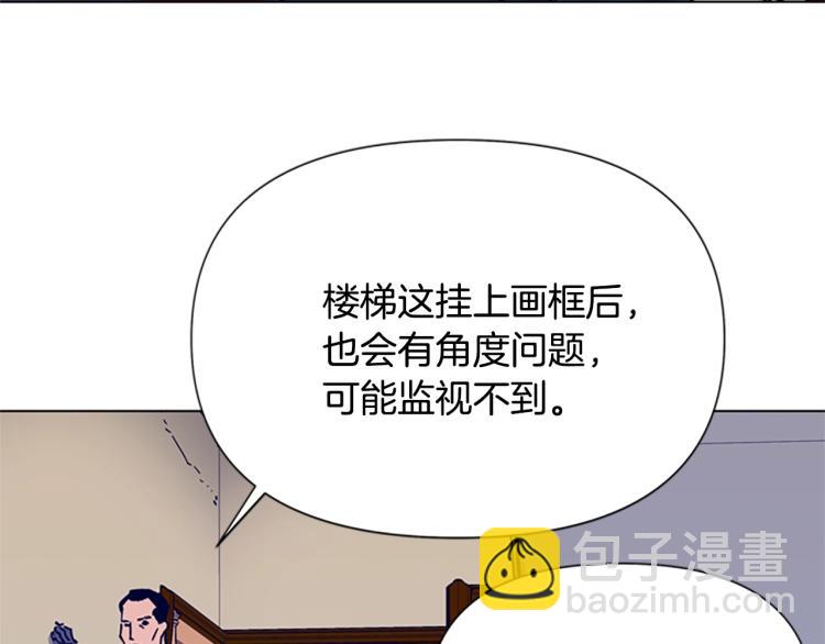 🍛清道夫K 第79话 陷阱 第21页