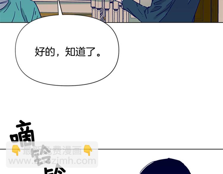🍛清道夫K 第79话 陷阱 第23页