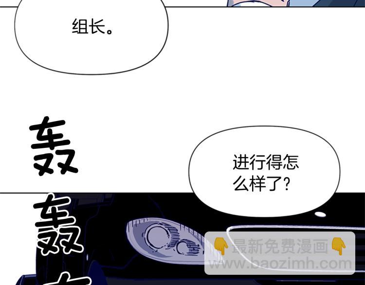 🍛清道夫K 第79话 陷阱 第26页