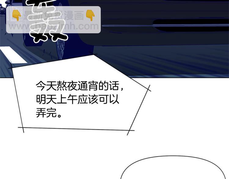 🍛清道夫K 第79话 陷阱 第27页