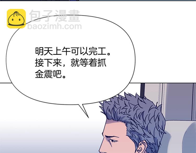🍛清道夫K 第79话 陷阱 第32页
