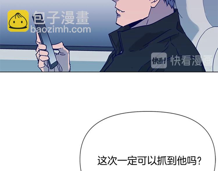 🍛清道夫K 第79话 陷阱 第33页