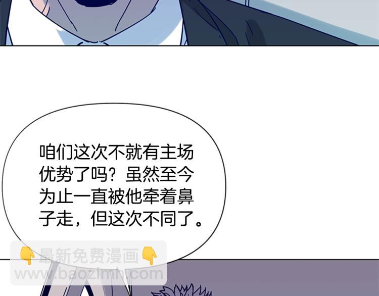 🍛清道夫K 第79话 陷阱 第35页