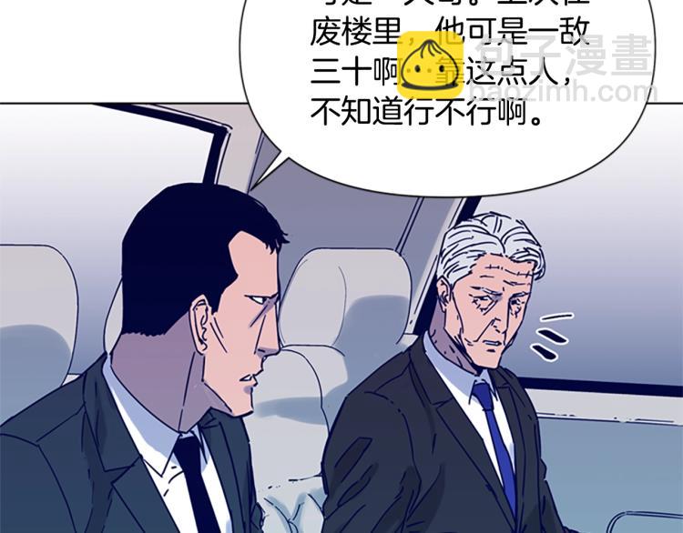 🍛清道夫K 第79话 陷阱 第38页