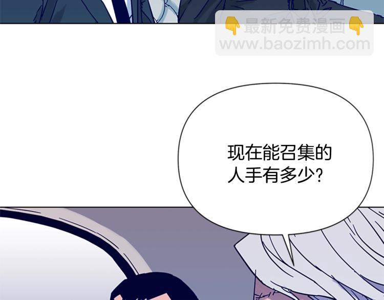 🍛清道夫K 第79话 陷阱 第39页