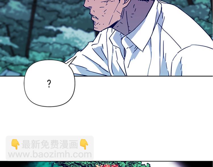 🍛清道夫K 第79话 陷阱 第4页