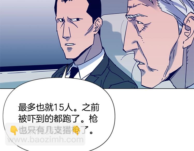 🍛清道夫K 第79话 陷阱 第40页
