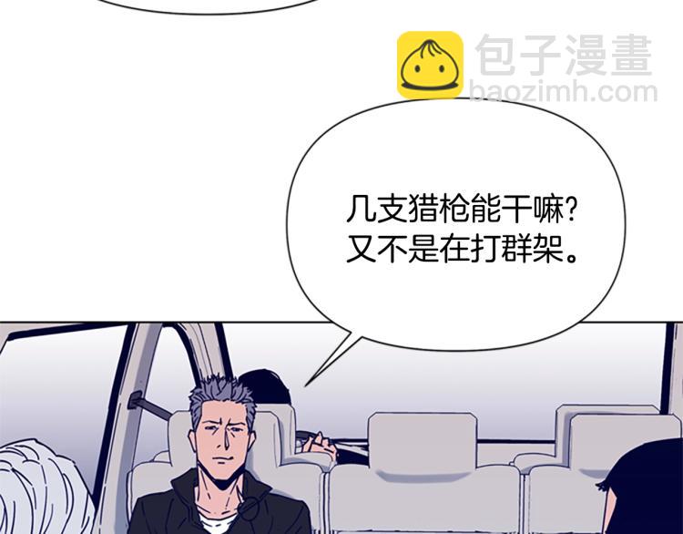 🍛清道夫K 第79话 陷阱 第41页