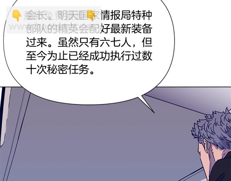 🍛清道夫K 第79话 陷阱 第43页