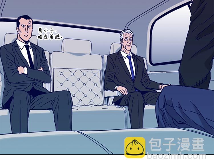 🍛清道夫K 第79话 陷阱 第44页