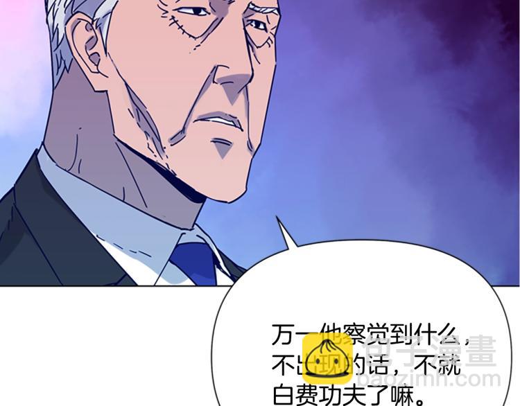 🍛清道夫K 第79话 陷阱 第48页