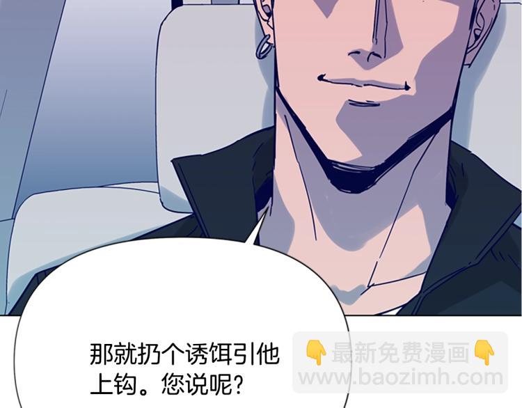 🍛清道夫K 第79话 陷阱 第50页