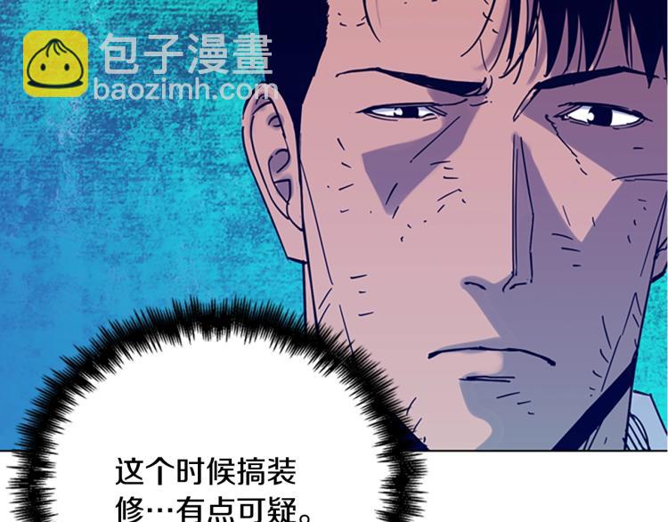 🍛清道夫K 第79话 陷阱 第9页